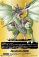 【バディレア】ジャックナイフ・ドラゴン