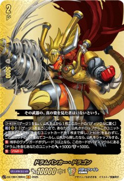 画像1: 【バディレア】ドラムバンカー・ドラゴン