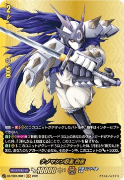 画像1: 【バディレア】ナノマシン忍者 白夜