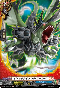 画像1: 【ホロ】ジャックナイフ “バーサーカー”