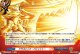 【ホロ】ドラゴニック・パニッシャー