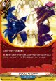 【ホロ】ドラゴン・バリアー