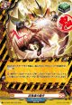 【ホロ】百鬼壊力雷牙