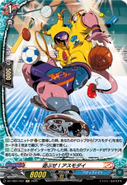 画像1: 【ホロ】遊ぶぜ！アスモダイ