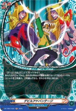 画像1: 【ホロ】デビルアドバンテージ