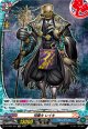 【ホロ】招雷士 レイキ