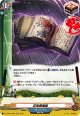 【ホロ】百鬼閻魔帳