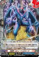 【ホロ】氷獄王 コキュートスグリード