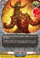 【ホロ】百鬼魔導 竜善尺魔