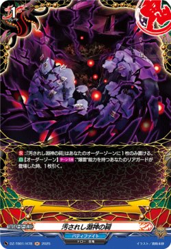 画像1: 【ホロ】汚されし淵神の祠
