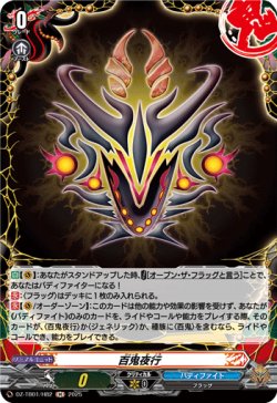 画像1: 【ホロ】百鬼夜行
