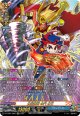 【究極レア】太陽番長 未門 牙王
