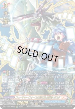 画像1: 【究極レア】フューチャーフォースの持ち主 龍炎寺 タスク