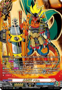 画像1: 【究極レア】五角竜王 ドラム
