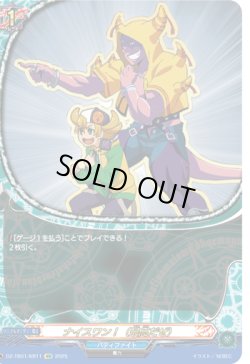 画像1: 【究極レア】ナイスワン！（最高だぜ）