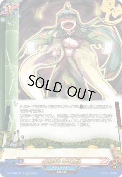 画像1: 【究極レア】百鬼魔導 悪鬼正機