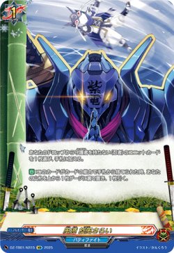 画像1: 【究極レア】風遁 旋風さらい
