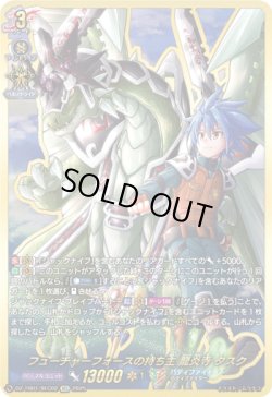 画像1: 【SEC】フューチャーフォースの持ち主 龍炎寺 タスク