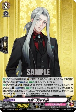 画像1: 姫鶴一文字 祝装