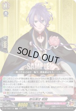 画像1: 歌仙兼定 戦闘