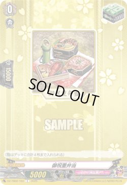 画像1: 御祝重弁当