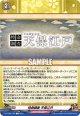 特命調査 天保江戸