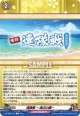 連隊戦 〜海辺の陣〜