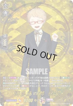 画像1: 【TRR】博多藤四郎 祝装