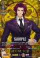 【TRR】蜻蛉切 祝装