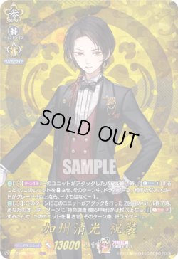 画像1: 【TRR】加州清光 祝装
