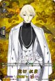 【TRR】髭切 祝装