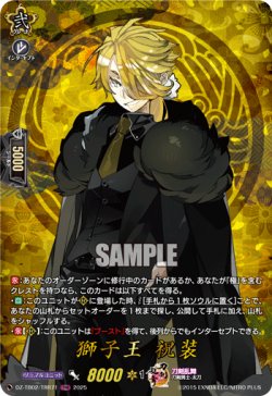 画像1: 【TRR】獅子王 祝装