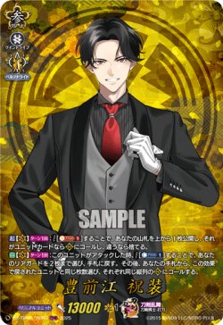 画像1: 【TRR】豊前江 祝装