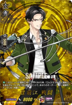 画像1: 【TRR】豊前江 戦闘