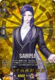 【TRR】丙子椒林剣 祝装