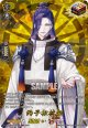 【TRR】丙子椒林剣