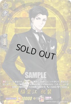 画像1: 【TRR】稲葉江 祝装