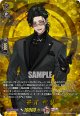 【TRR】笹貫 祝装