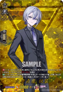 画像1: 【TRR】大慶直胤 祝装