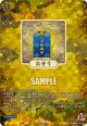 【TRR】お守り