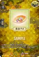 【TRR】散歩アメ