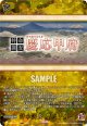 【TRR】特命調査 慶応甲府