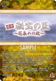 【TRR】秘宝の里 〜花集めの段〜