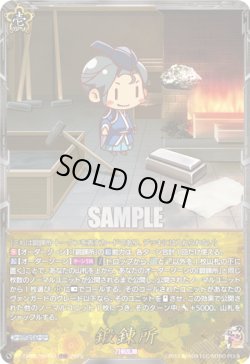 画像1: 【TRR】鍛錬所