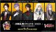 ※予約商品　9月5日発売【未開封BOX】刀剣乱舞ONLINE 2025【ヴァンガード】