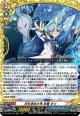 力を求めた先 氷竜 キリ
