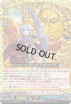 画像1: 野望実現のため ソフィア・サハロフ