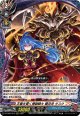 正義を貫く煉獄騎士 龍炎寺 タスク