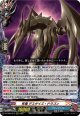 死竜 デスゲイズ・ドラゴン