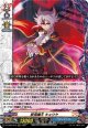 終焉魔王 キョウヤ